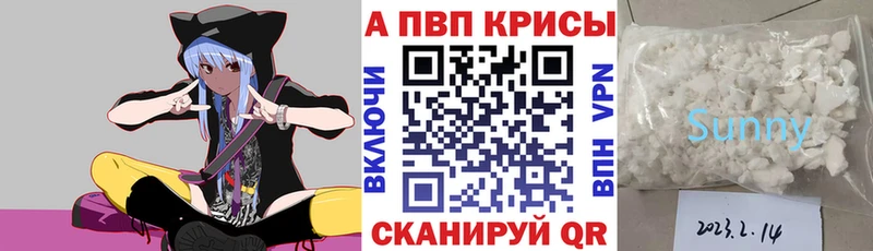 купить закладку мега онион A PVP VHQ Красноармейск