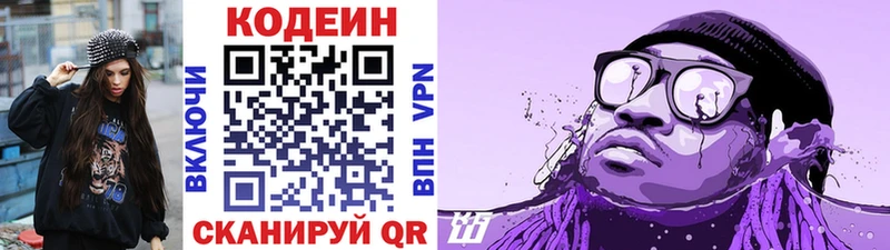 mega ссылки  Красноармейск  Codein напиток Lean (лин)  даркнет сайт 