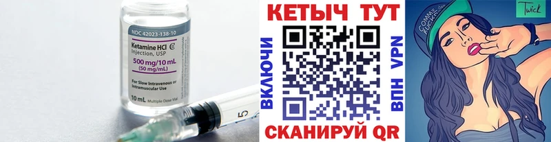 КЕТАМИН VHQ  Красноармейск 