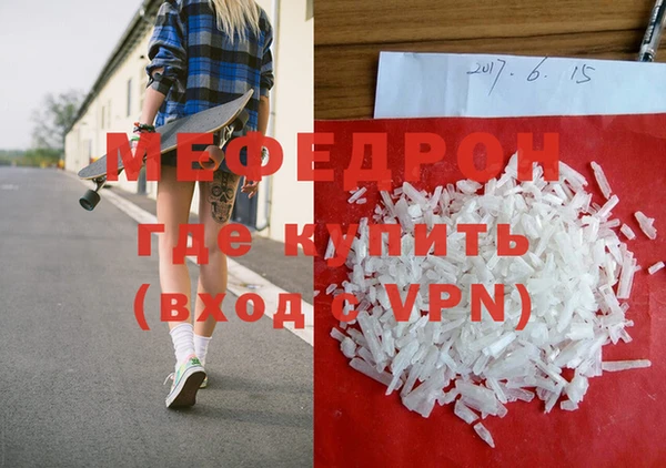 мефедрон VHQ Абаза