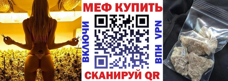 МЕФ VHQ  как найти наркотики  Красноармейск 