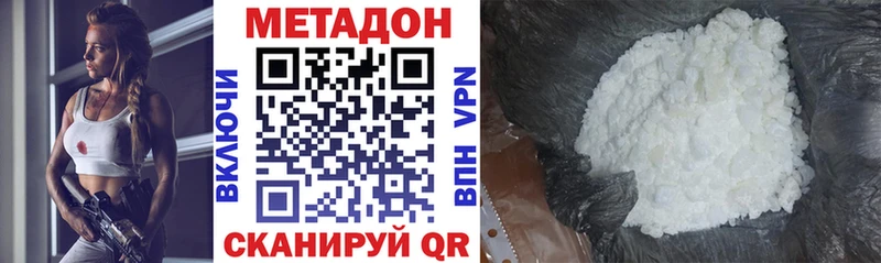 купить закладку  Красноармейск  МЕТАДОН VHQ 