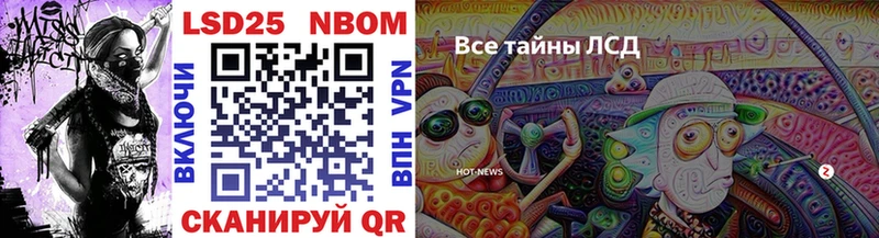 Марки NBOMe 1500мкг где найти наркотики Красноармейск