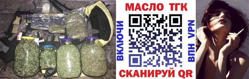 купить наркотики цена  mega как зайти  ТГК THC oil  Красноармейск 